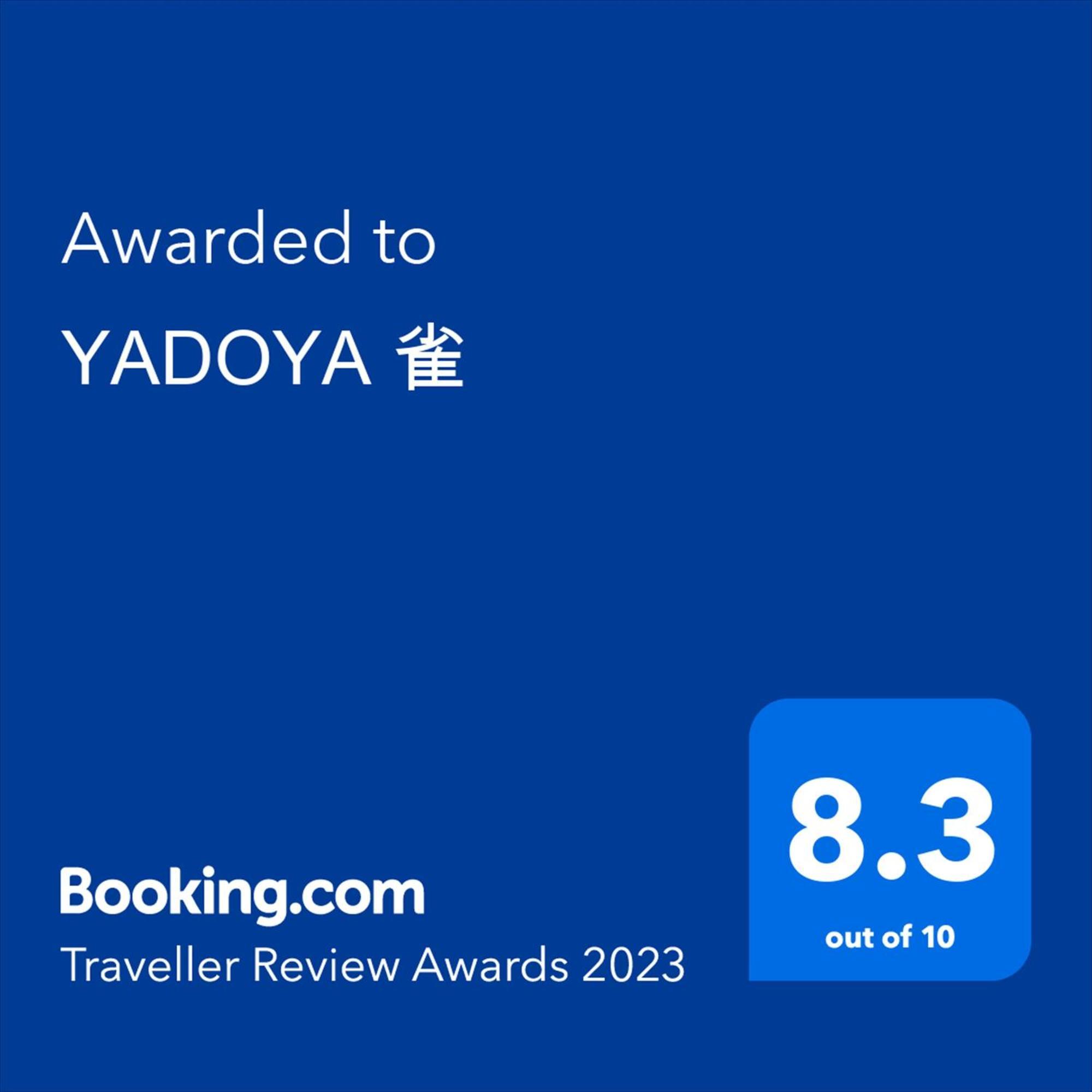 Yadoya Suzume 호텔 도쿄 외부 사진